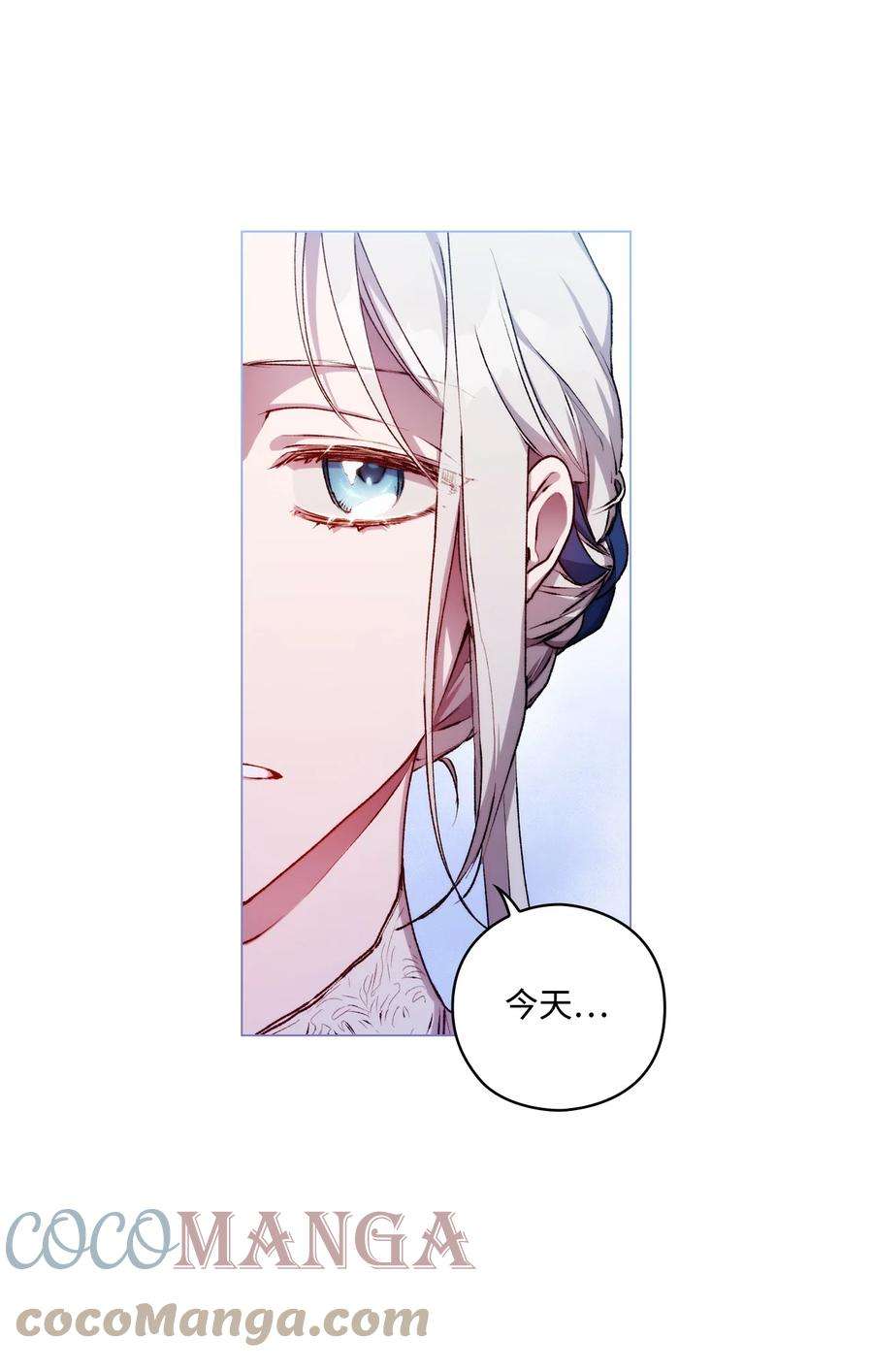 陛下，这一生我会好好培养你！08 好孩子
