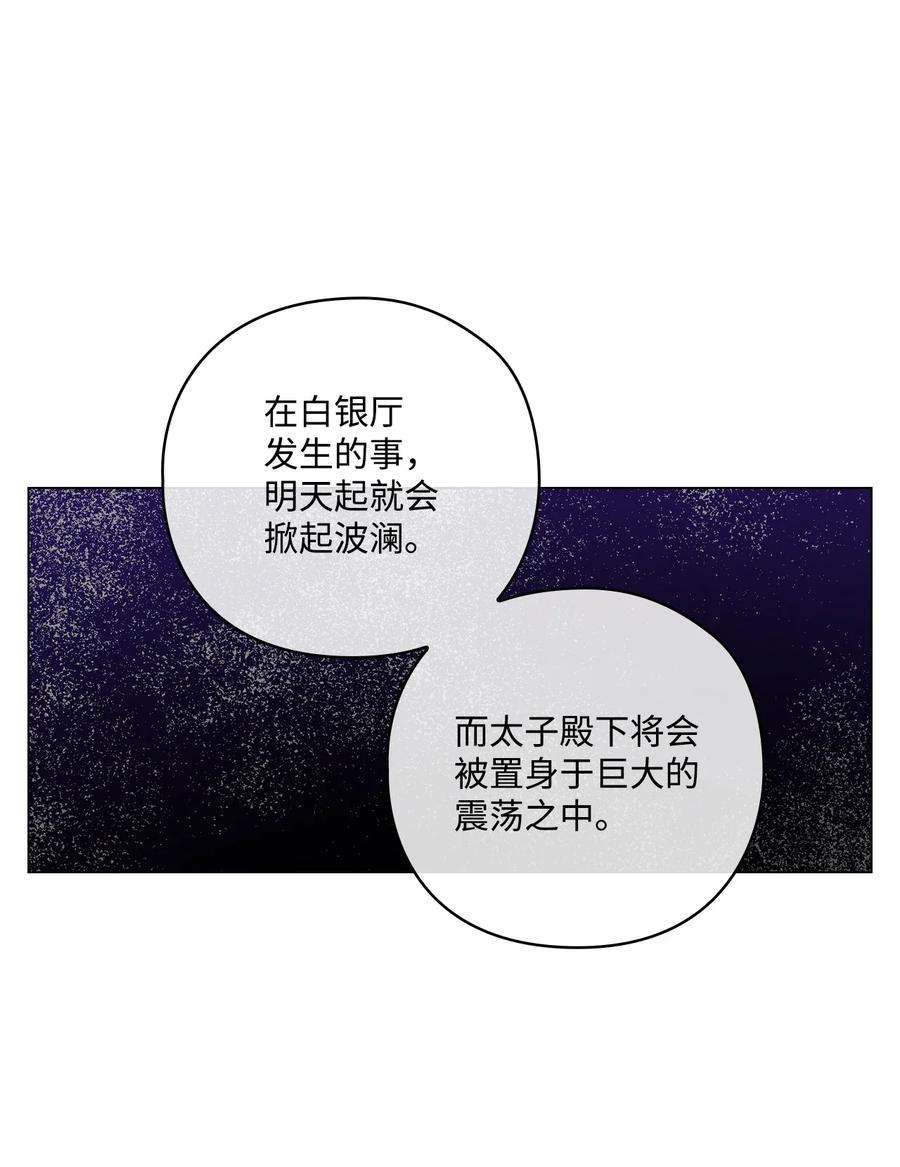 陛下，这一生我会好好培养你！08 好孩子