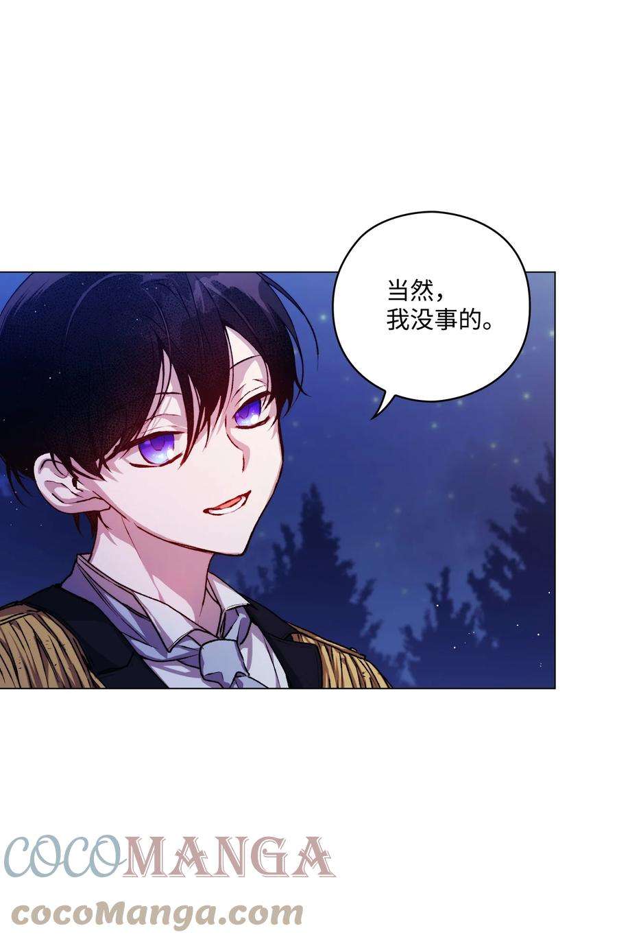 陛下，这一生我会好好培养你！08 好孩子
