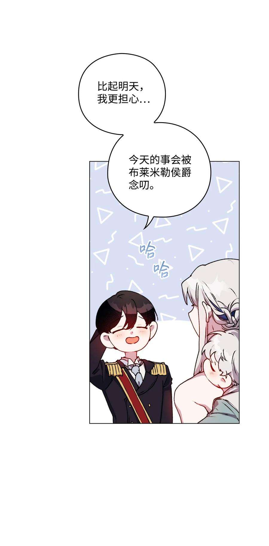 陛下，这一生我会好好培养你！08 好孩子