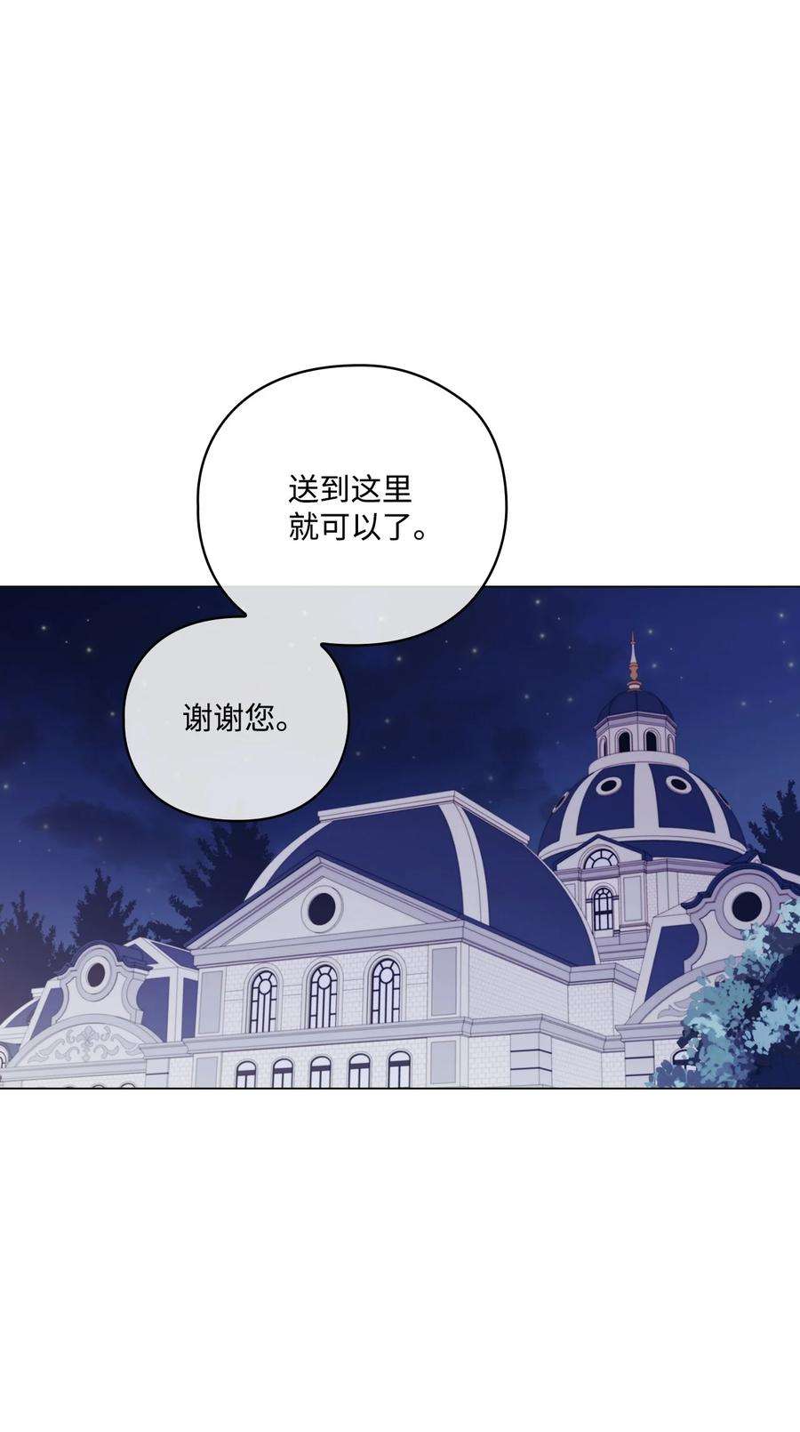 陛下，这一生我会好好培养你！08 好孩子