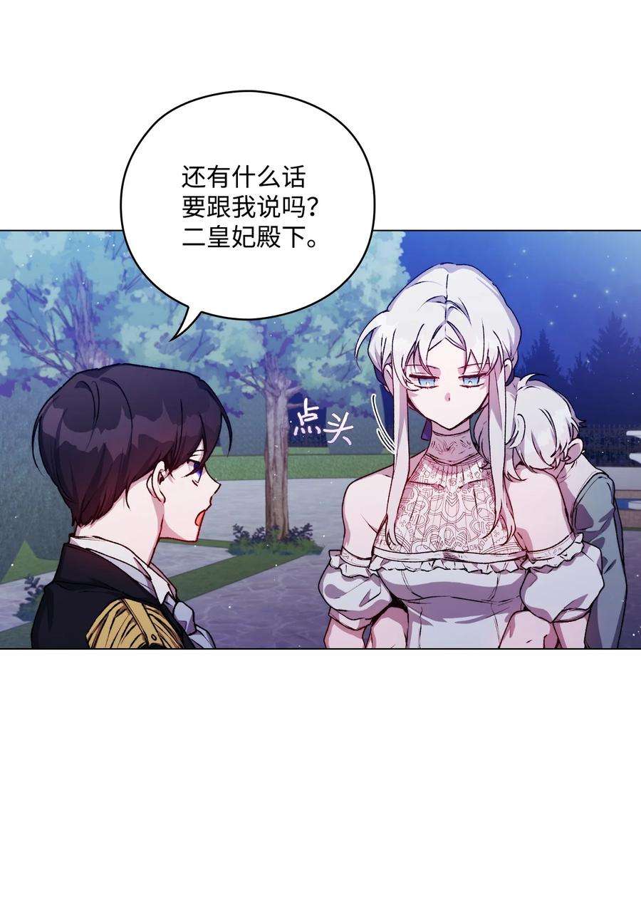 陛下，这一生我会好好培养你！08 好孩子