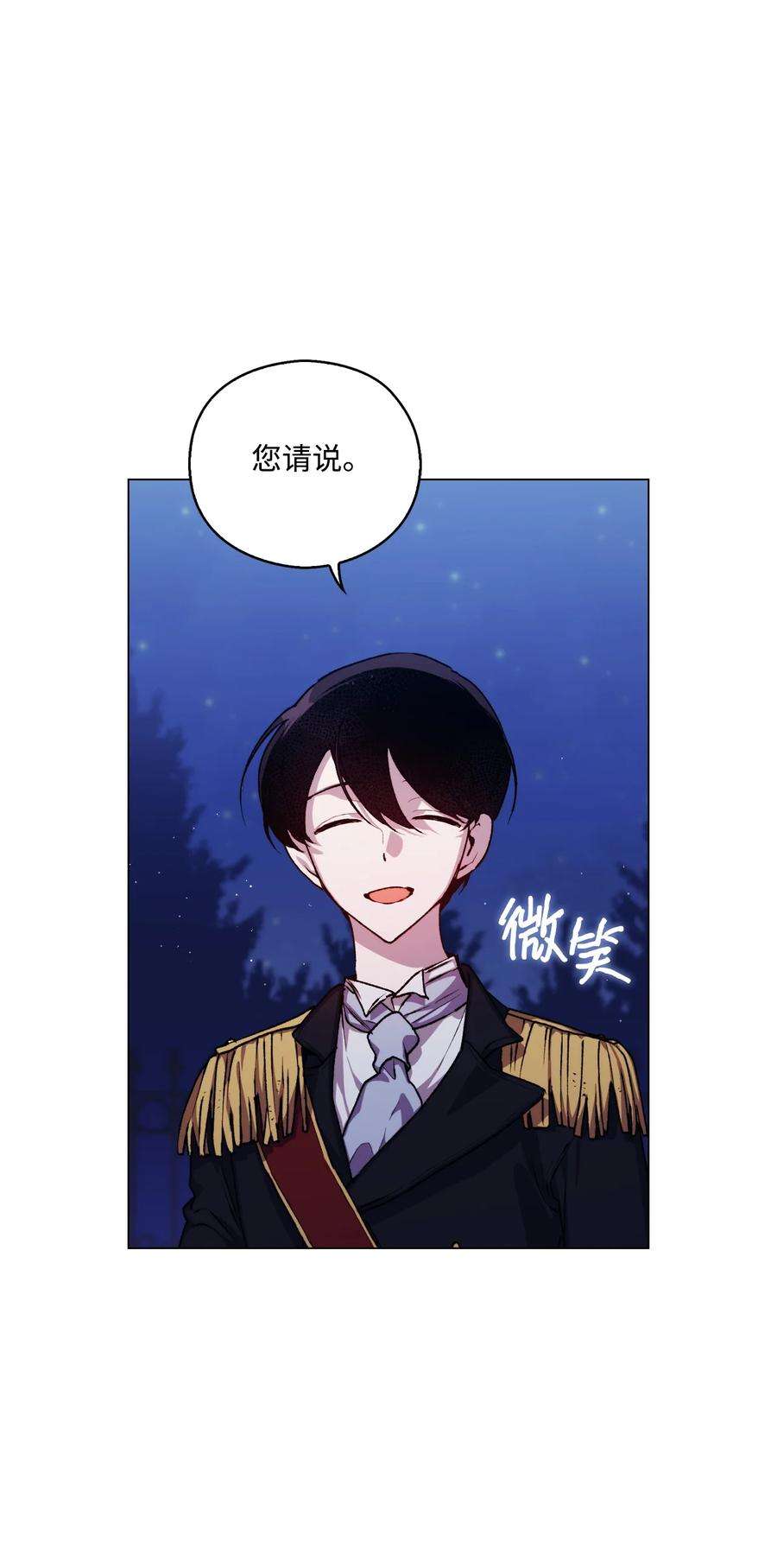 陛下，这一生我会好好培养你！08 好孩子