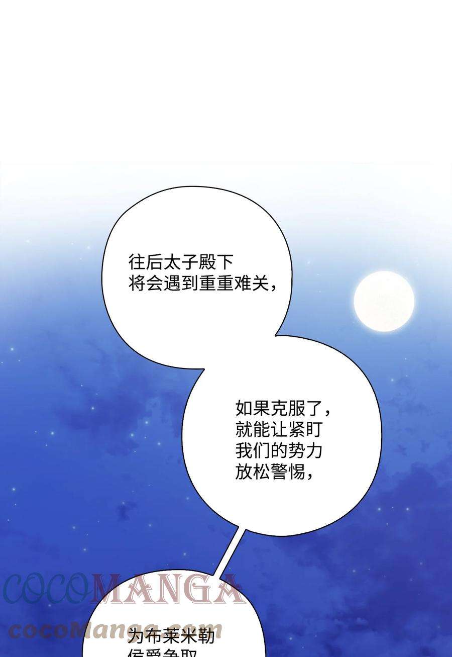 陛下，这一生我会好好培养你！08 好孩子