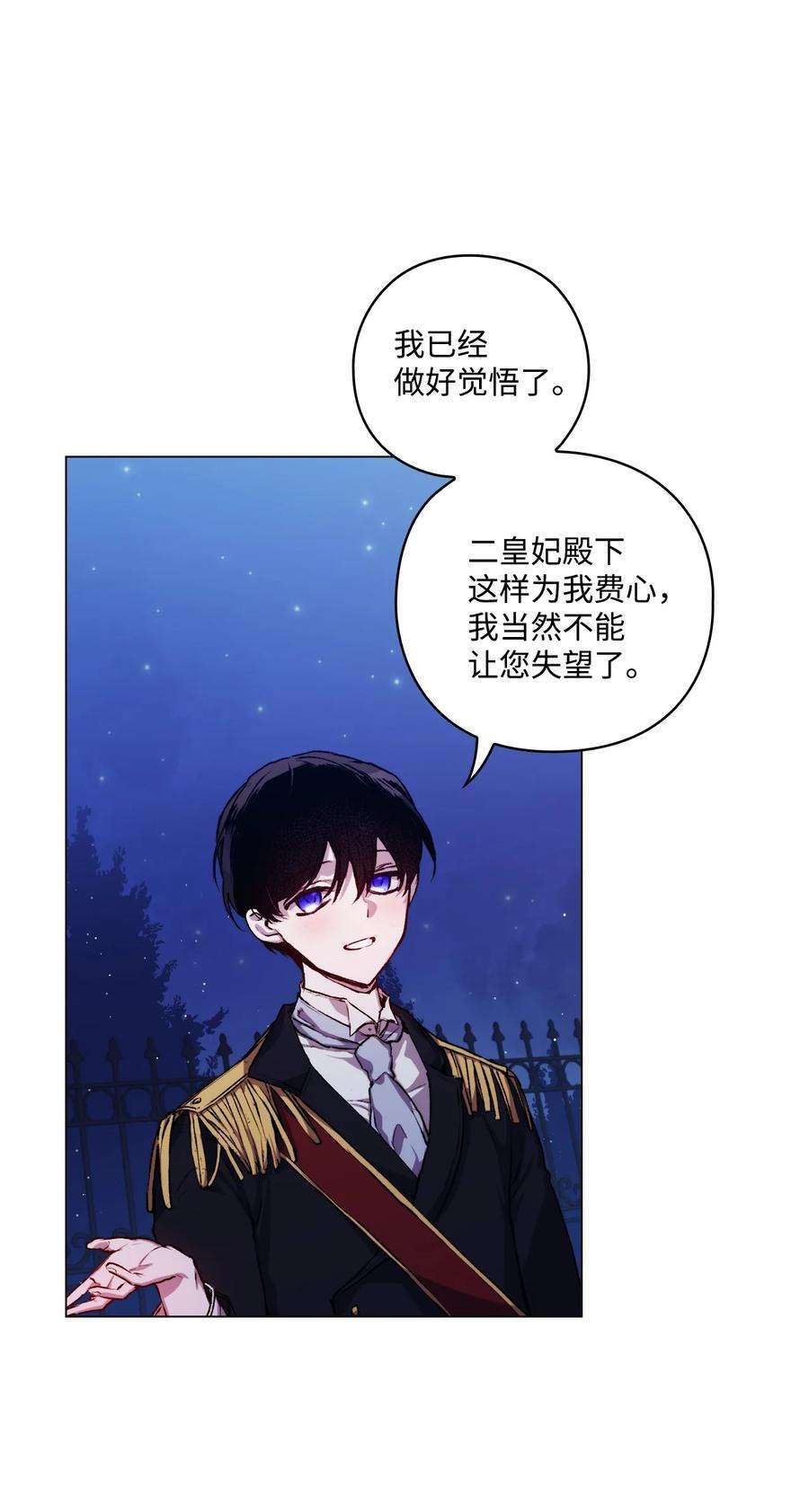 陛下，这一生我会好好培养你！08 好孩子