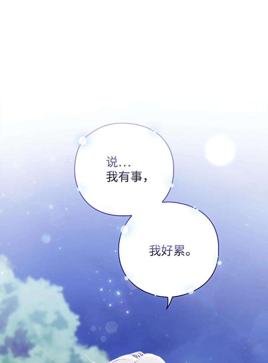 陛下，这一生我会好好培养你！08 好孩子