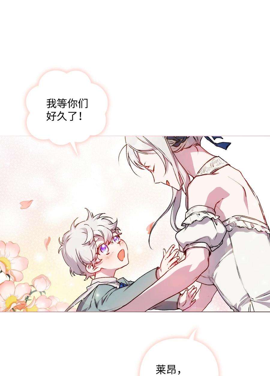 陛下，这一生我会好好培养你！08 好孩子