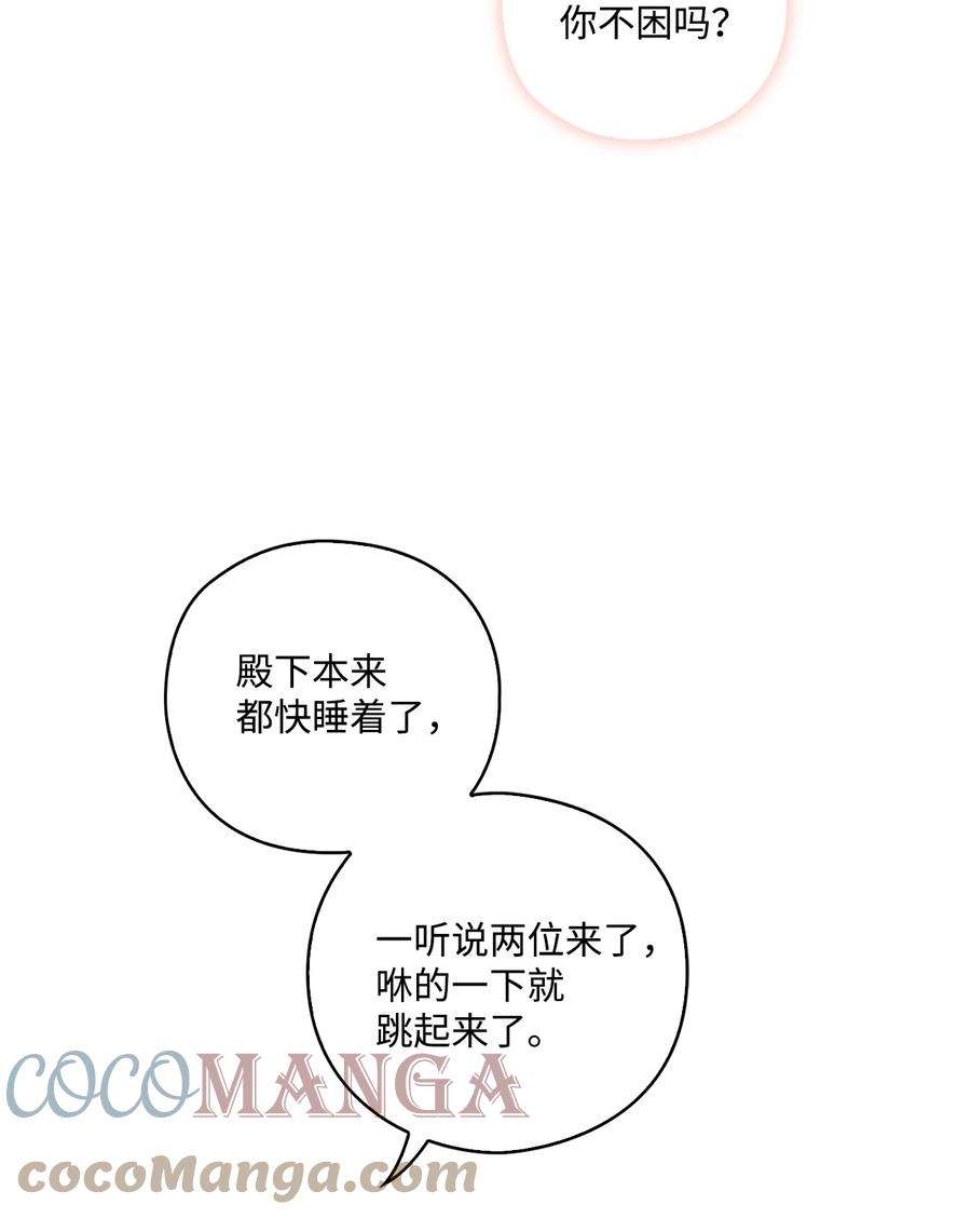 陛下，这一生我会好好培养你！08 好孩子