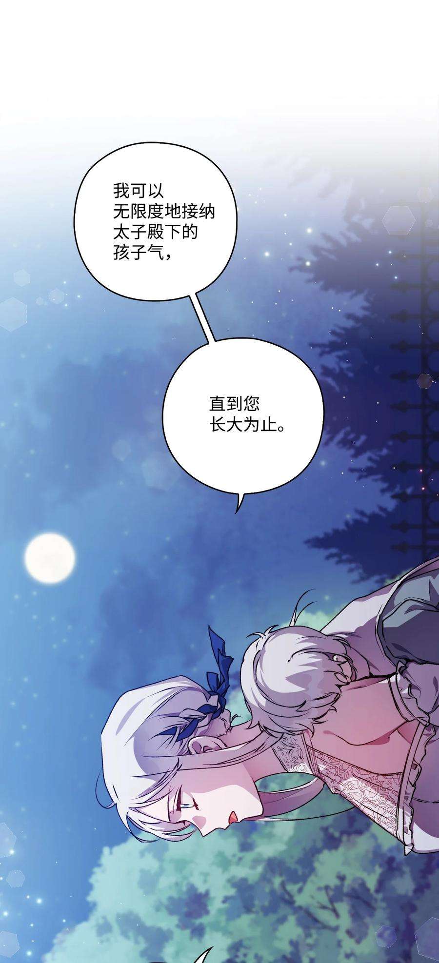 陛下，这一生我会好好培养你！09 与魔塔主的交易