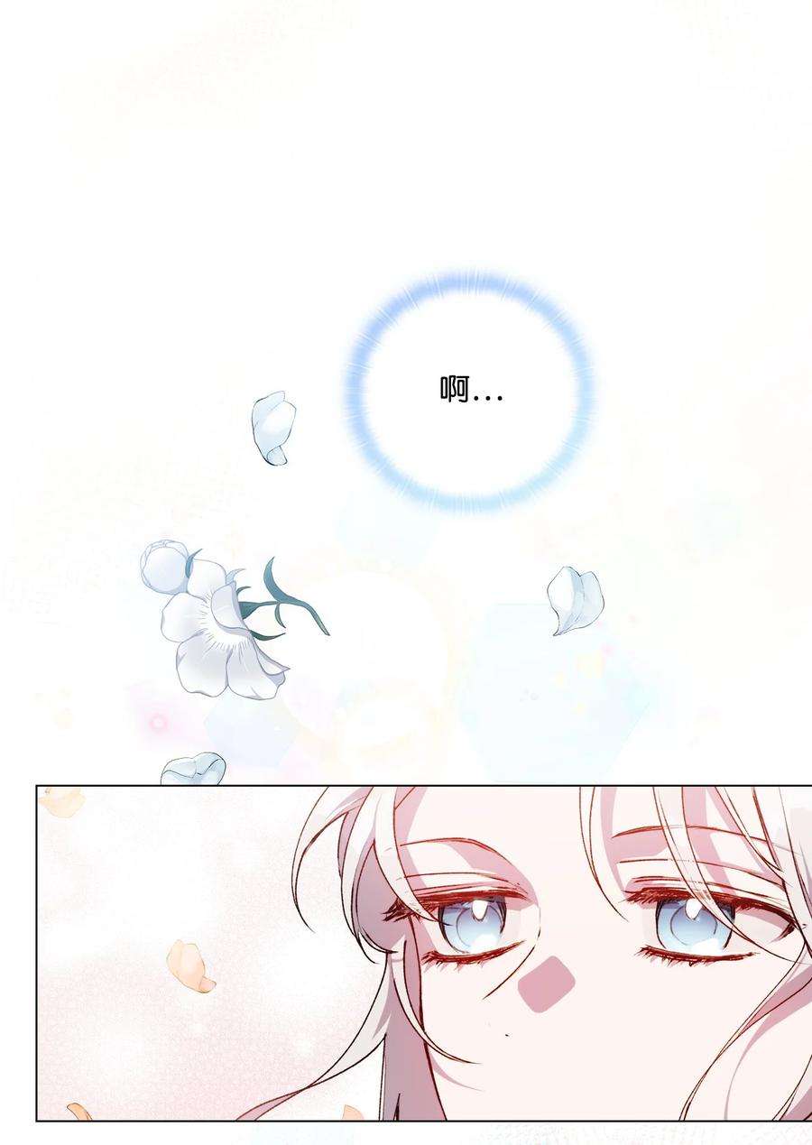 陛下，这一生我会好好培养你！09 与魔塔主的交易