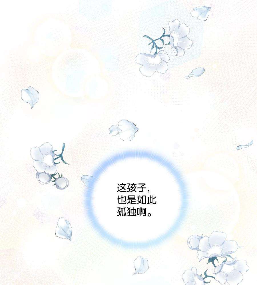 陛下，这一生我会好好培养你！09 与魔塔主的交易
