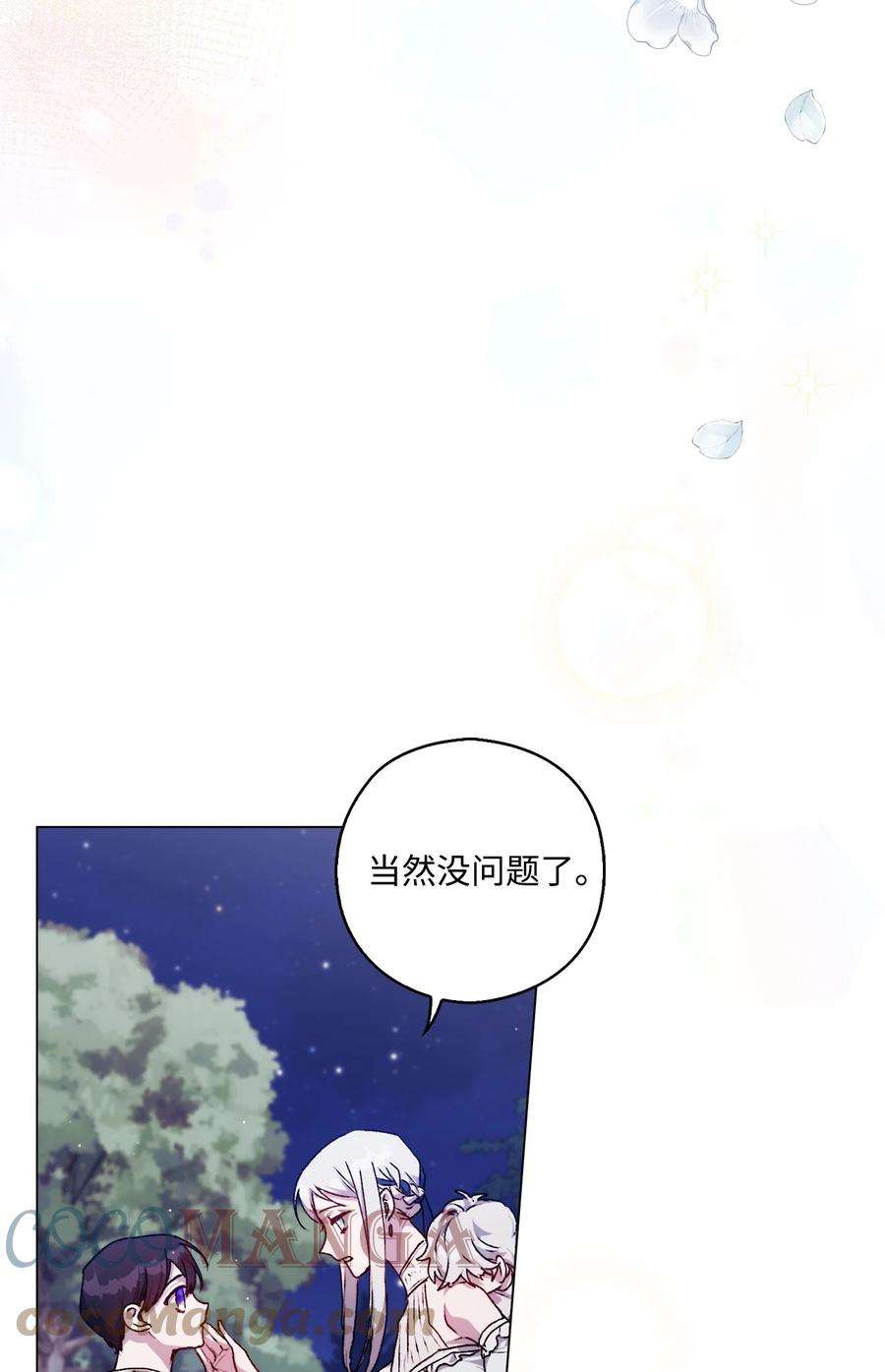 陛下，这一生我会好好培养你！09 与魔塔主的交易