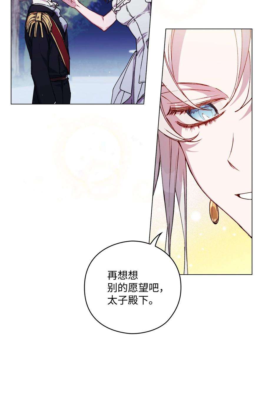 陛下，这一生我会好好培养你！09 与魔塔主的交易