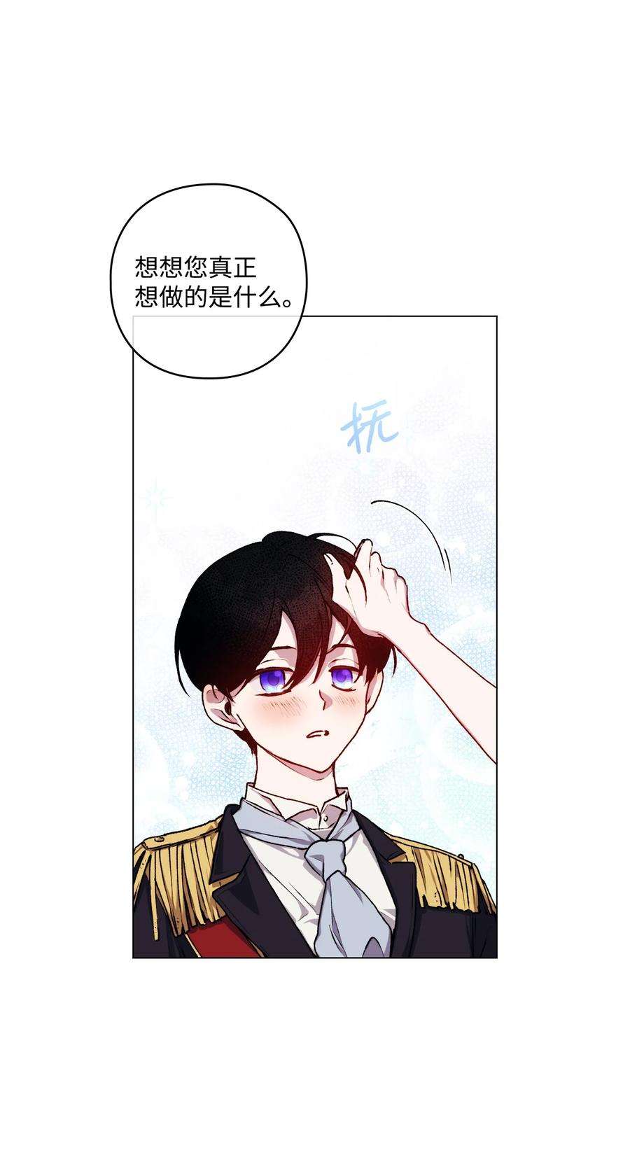 陛下，这一生我会好好培养你！09 与魔塔主的交易