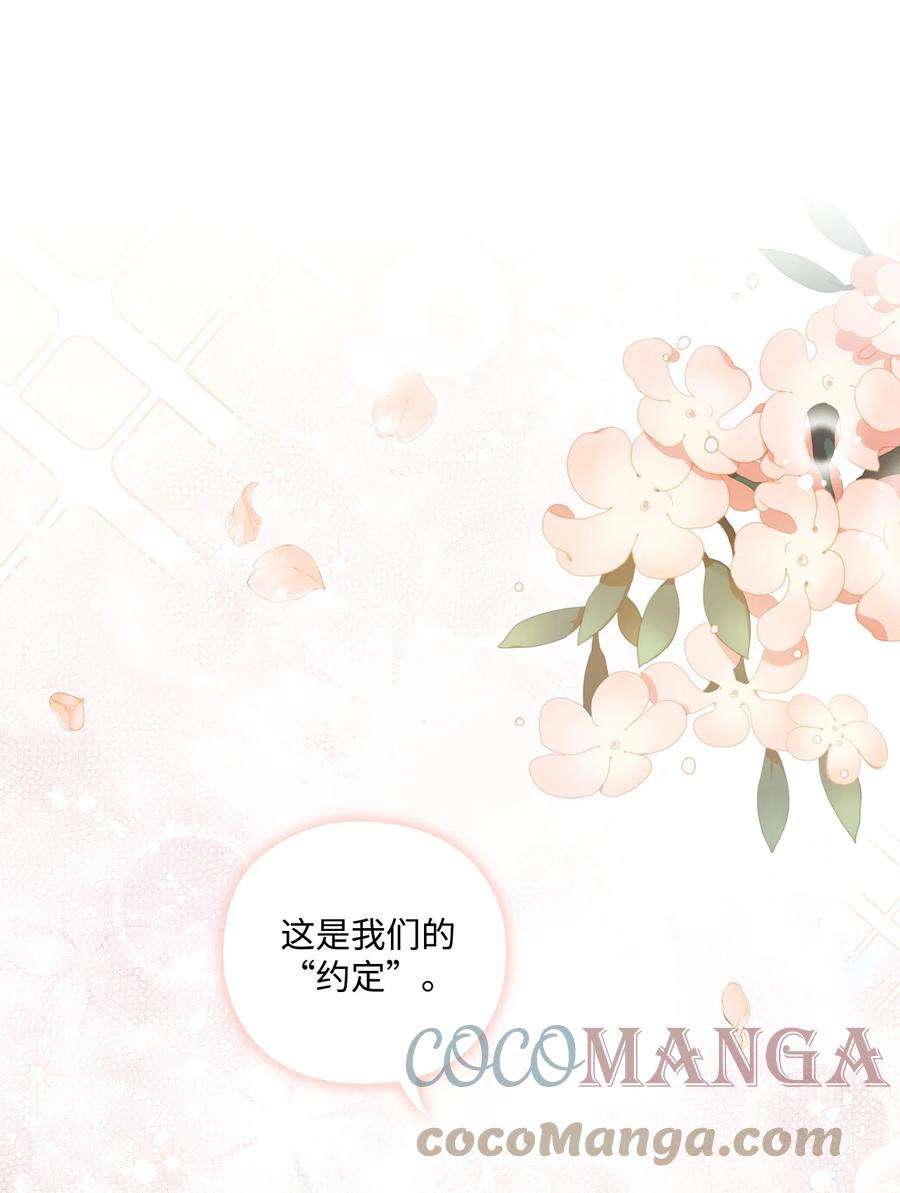 陛下，这一生我会好好培养你！09 与魔塔主的交易