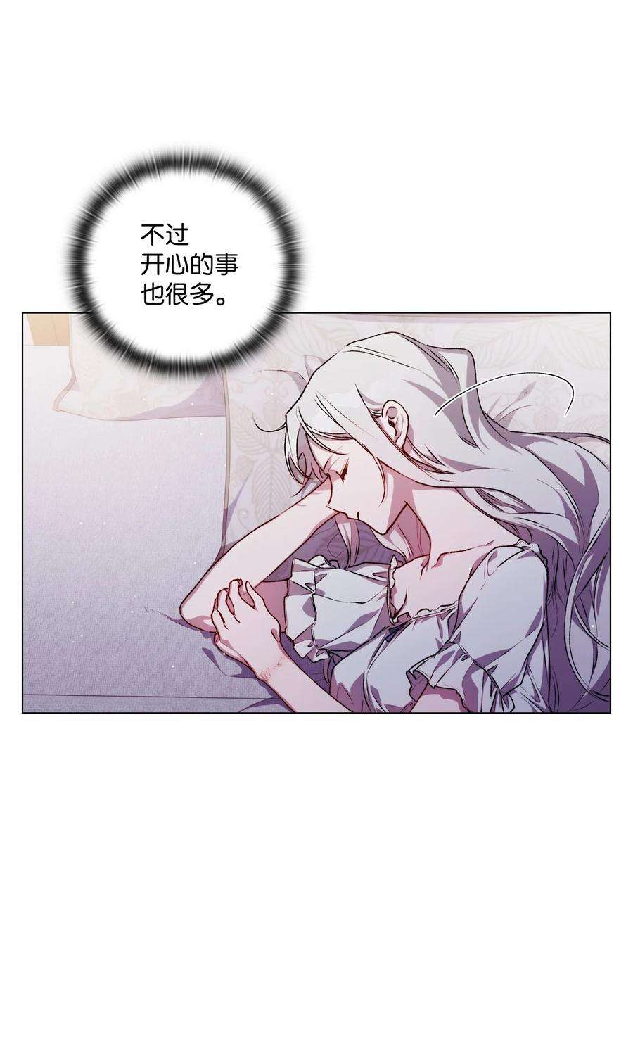 陛下，这一生我会好好培养你！09 与魔塔主的交易