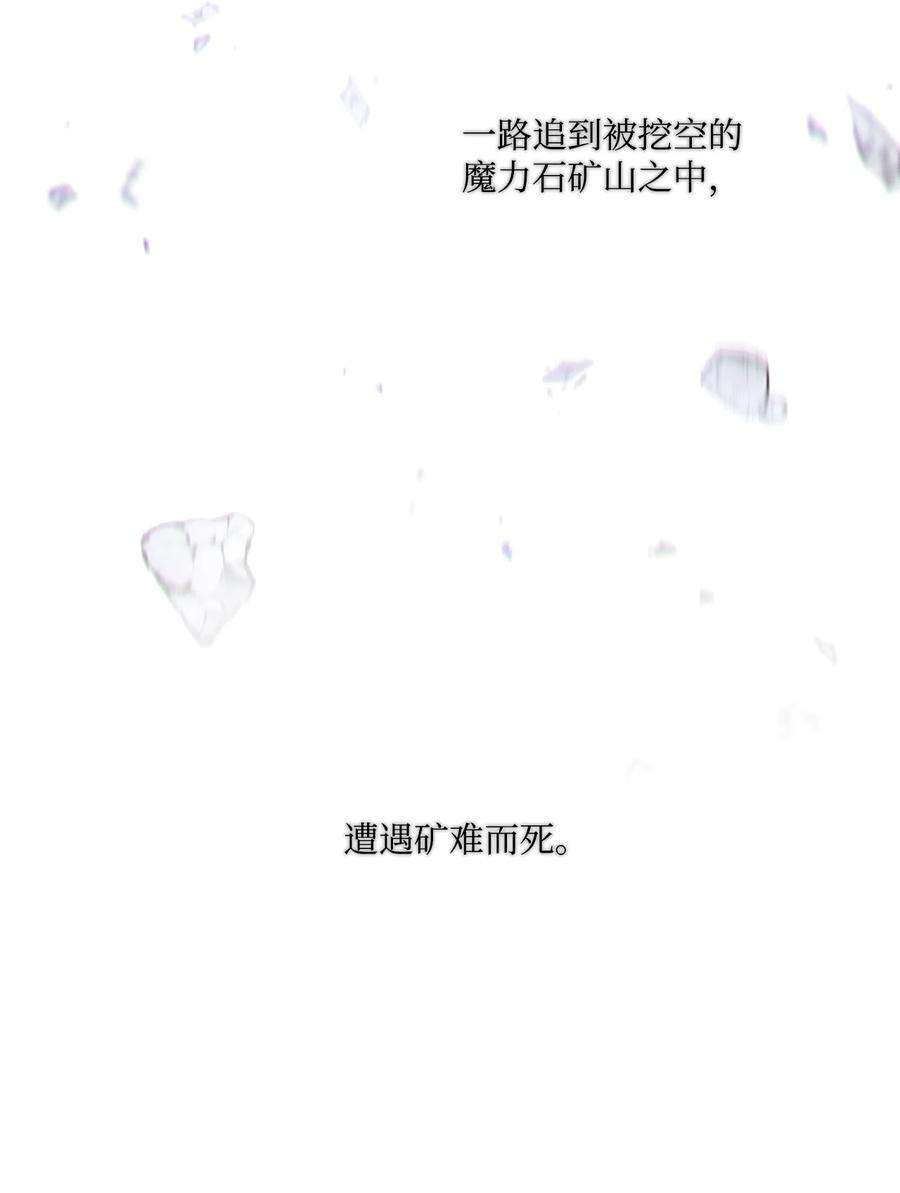 陛下，这一生我会好好培养你！09 与魔塔主的交易