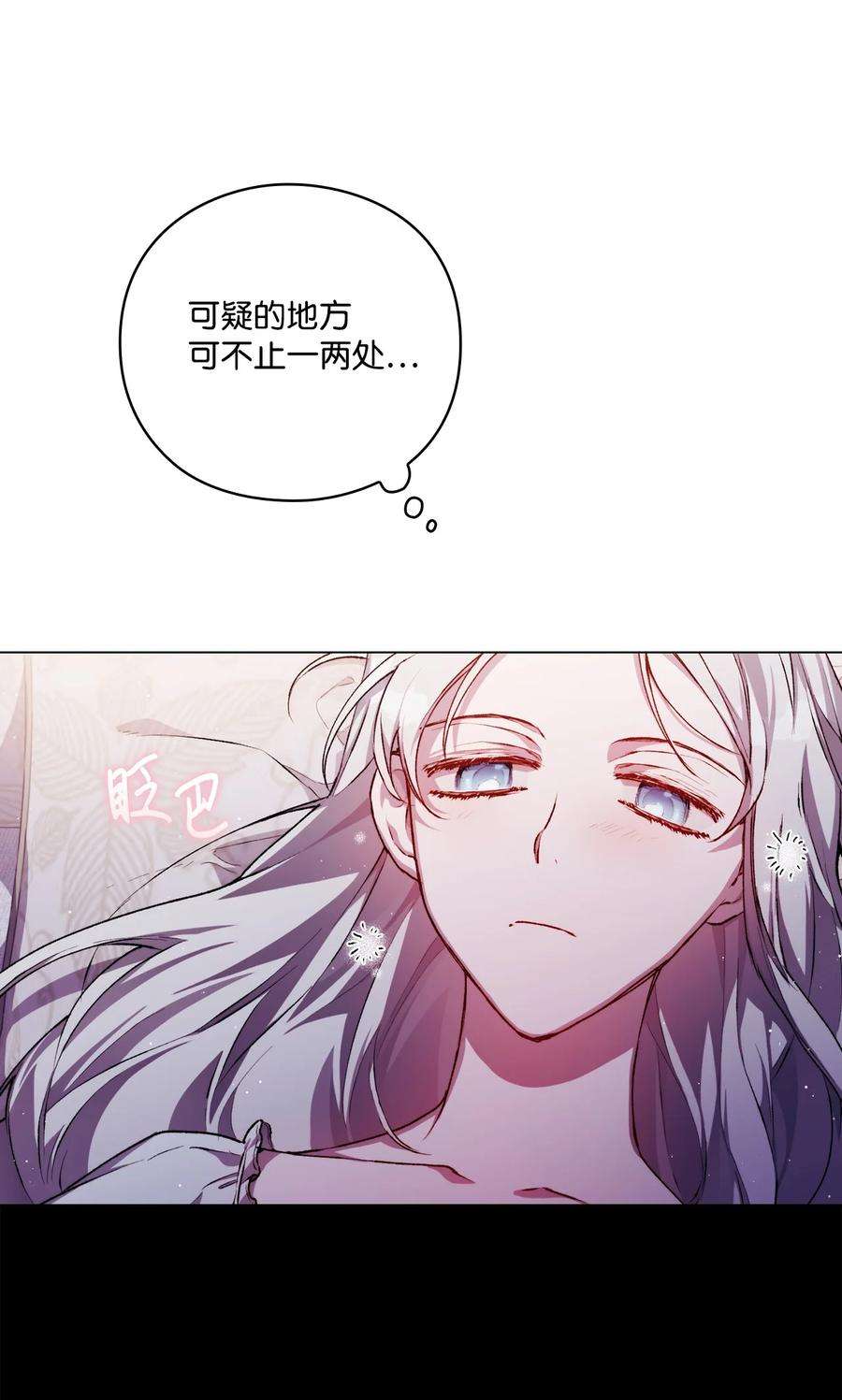 陛下，这一生我会好好培养你！09 与魔塔主的交易