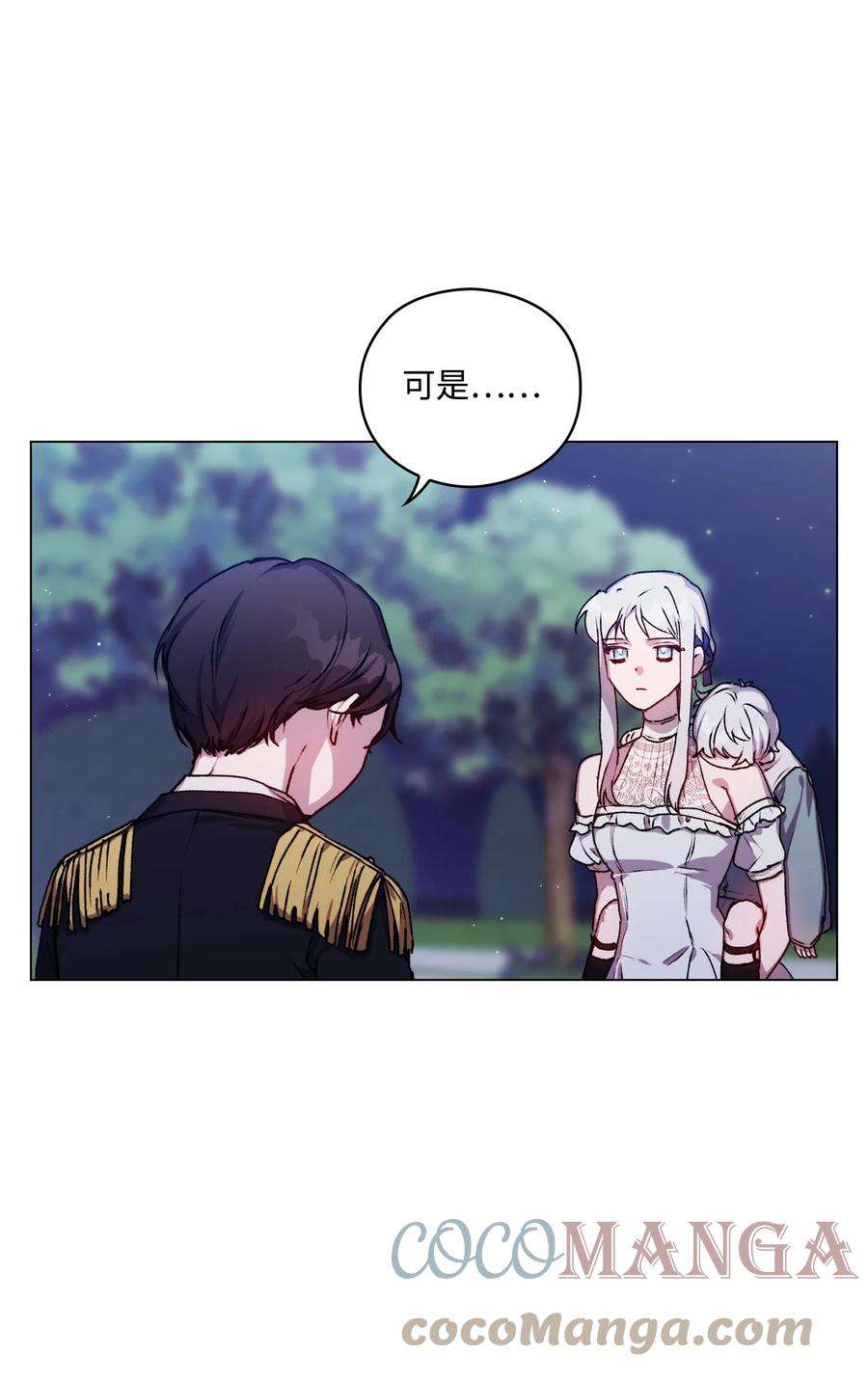 陛下，这一生我会好好培养你！09 与魔塔主的交易