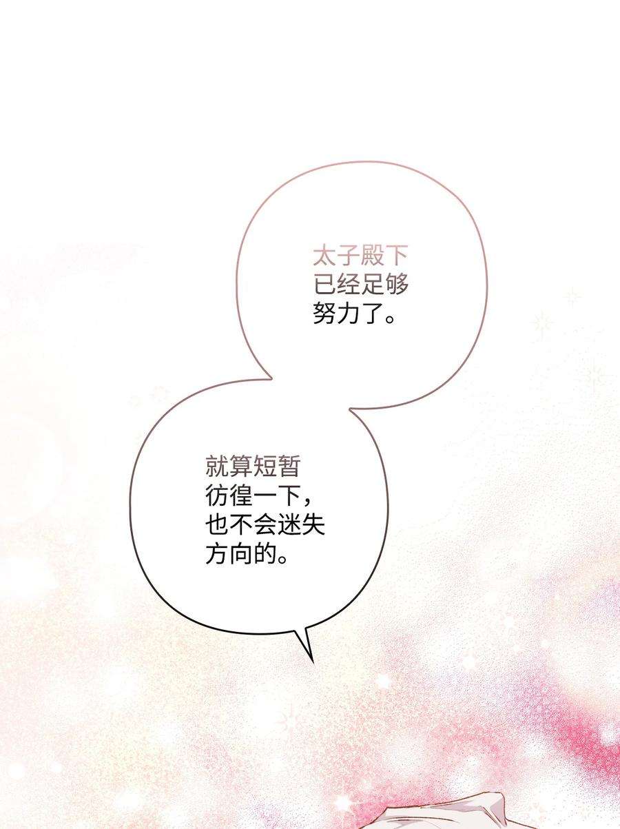 陛下，这一生我会好好培养你！09 与魔塔主的交易