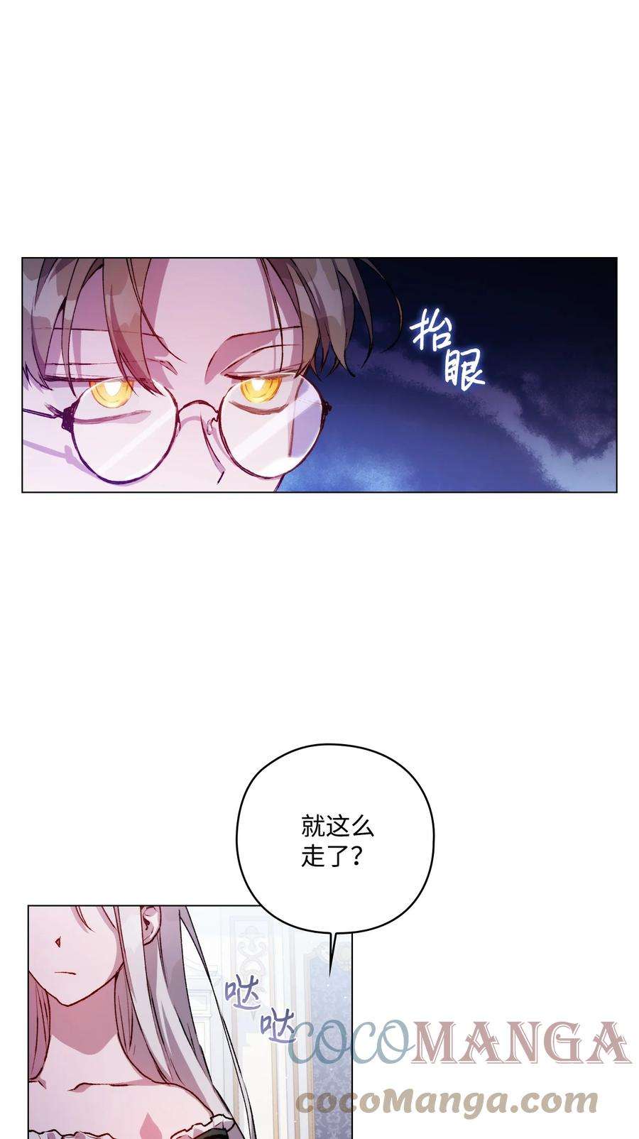 陛下，这一生我会好好培养你！09 与魔塔主的交易