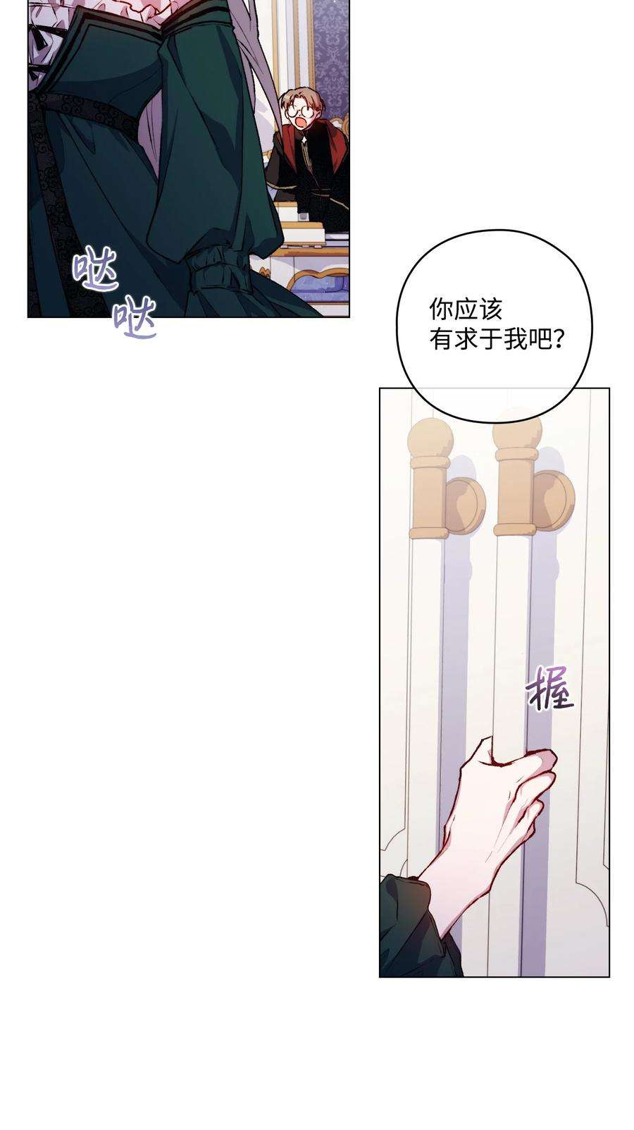 陛下，这一生我会好好培养你！09 与魔塔主的交易