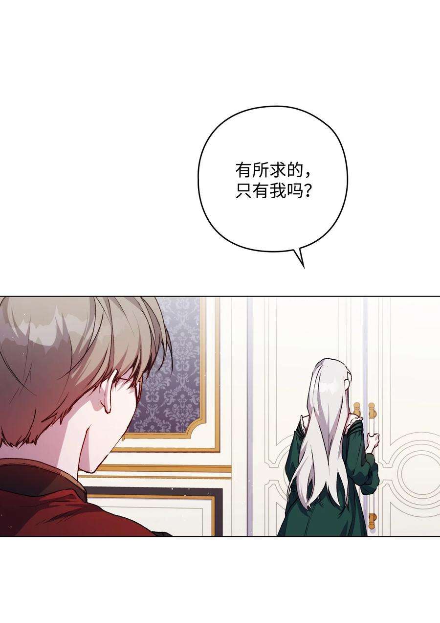 陛下，这一生我会好好培养你！09 与魔塔主的交易