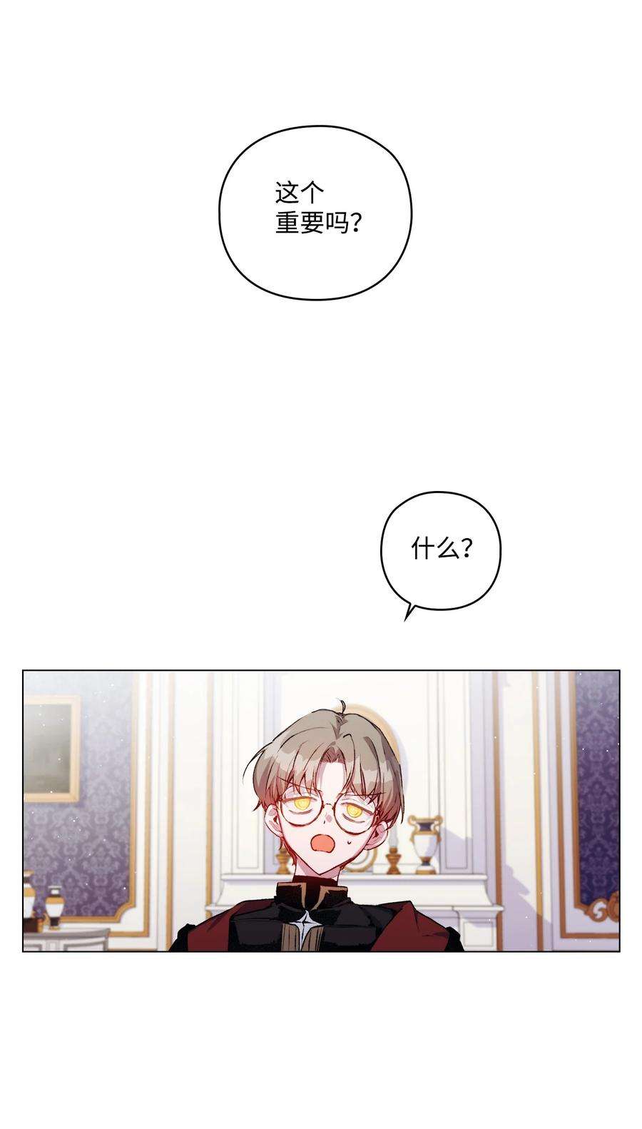 陛下，这一生我会好好培养你！09 与魔塔主的交易
