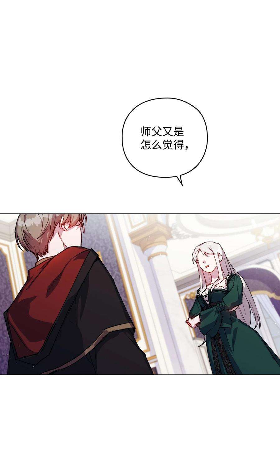 陛下，这一生我会好好培养你！09 与魔塔主的交易