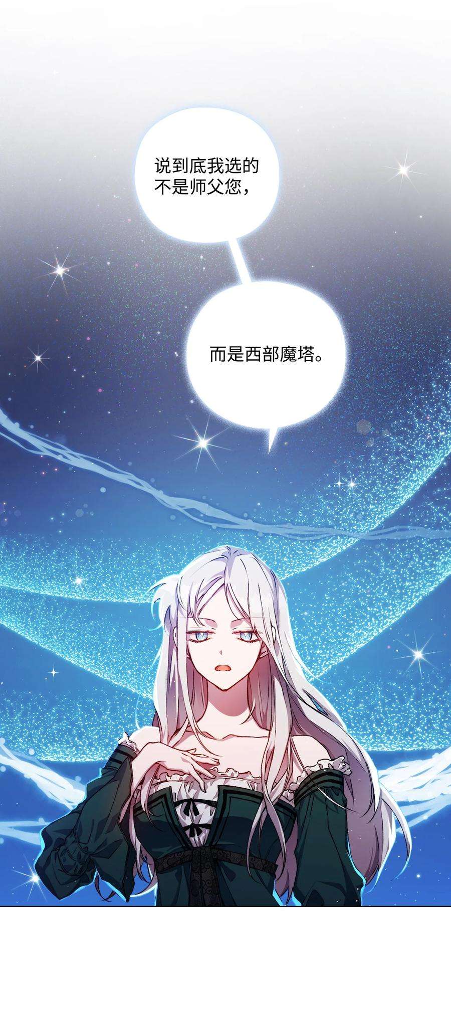 陛下，这一生我会好好培养你！09 与魔塔主的交易
