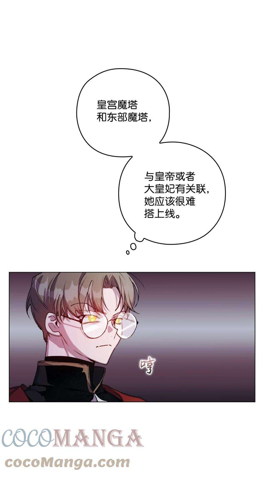 陛下，这一生我会好好培养你！09 与魔塔主的交易