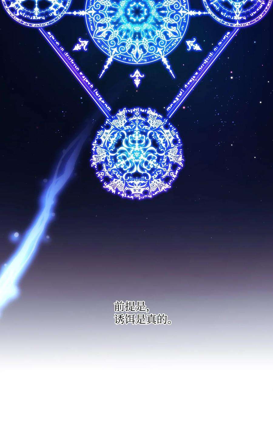 陛下，这一生我会好好培养你！09 与魔塔主的交易