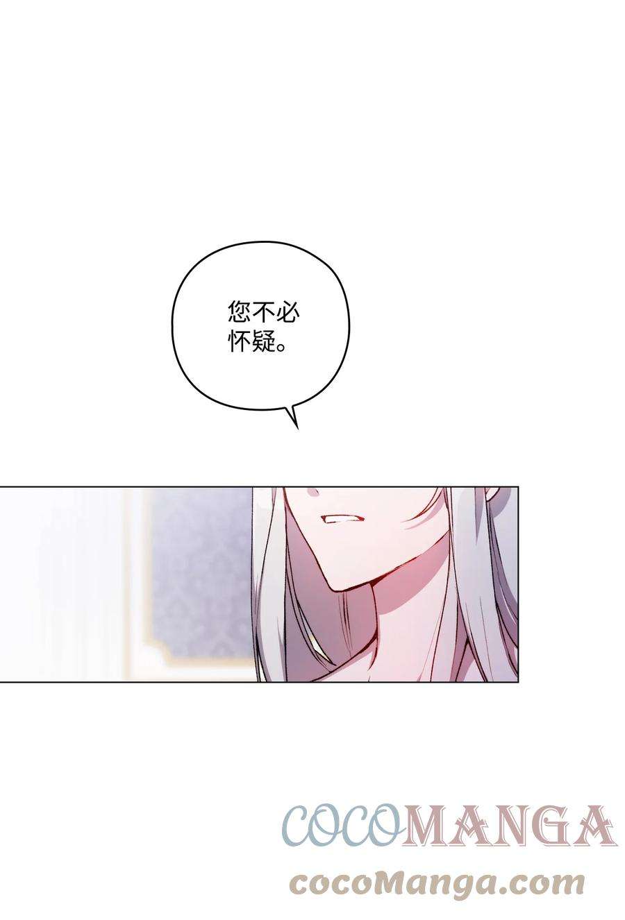 陛下，这一生我会好好培养你！09 与魔塔主的交易