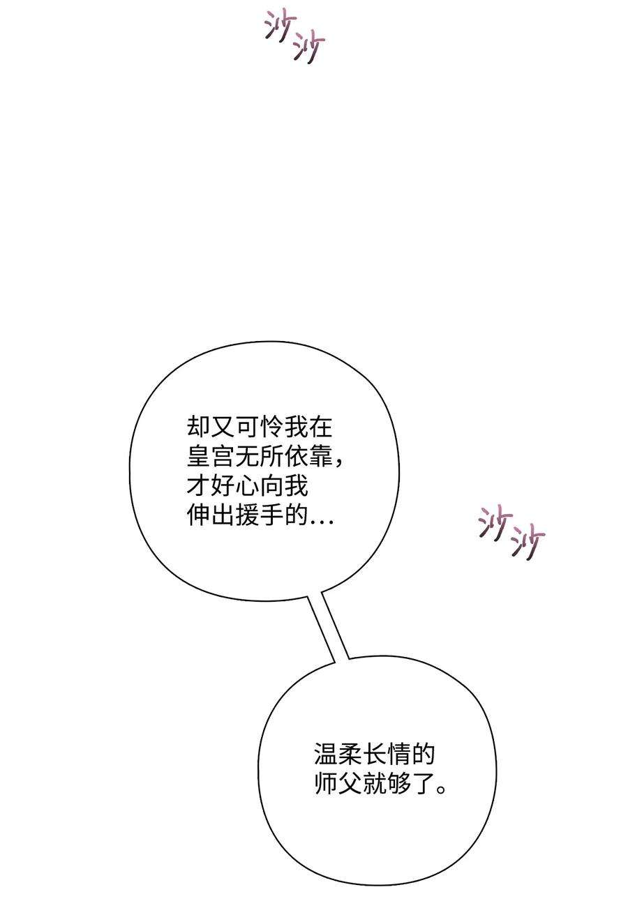 陛下，这一生我会好好培养你！09 与魔塔主的交易