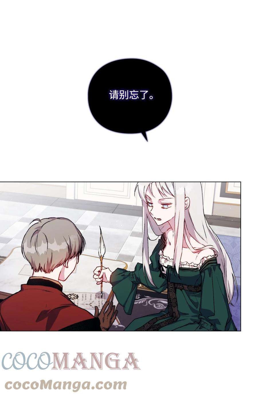 陛下，这一生我会好好培养你！09 与魔塔主的交易