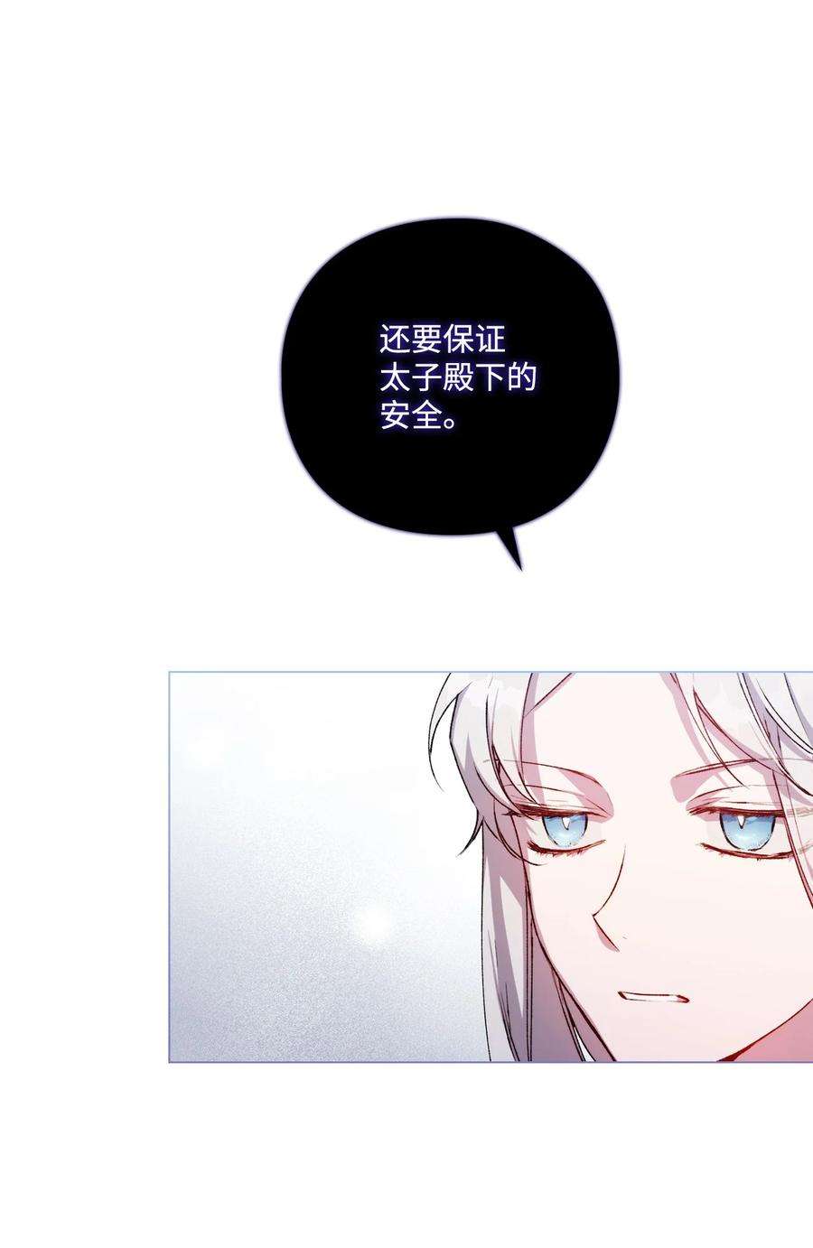 陛下，这一生我会好好培养你！09 与魔塔主的交易