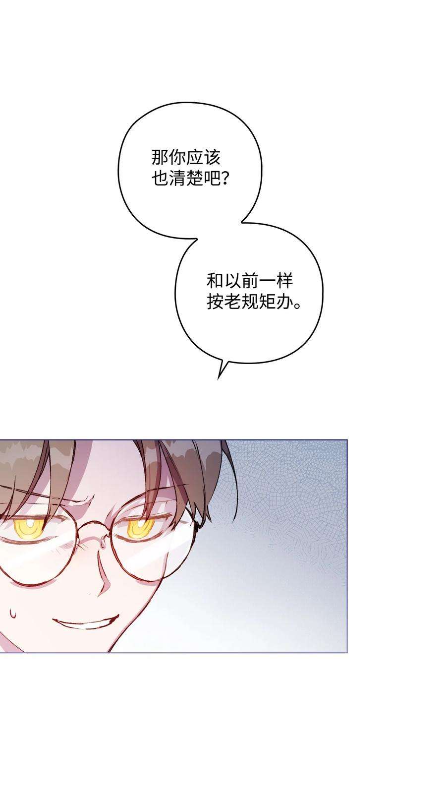 陛下，这一生我会好好培养你！09 与魔塔主的交易