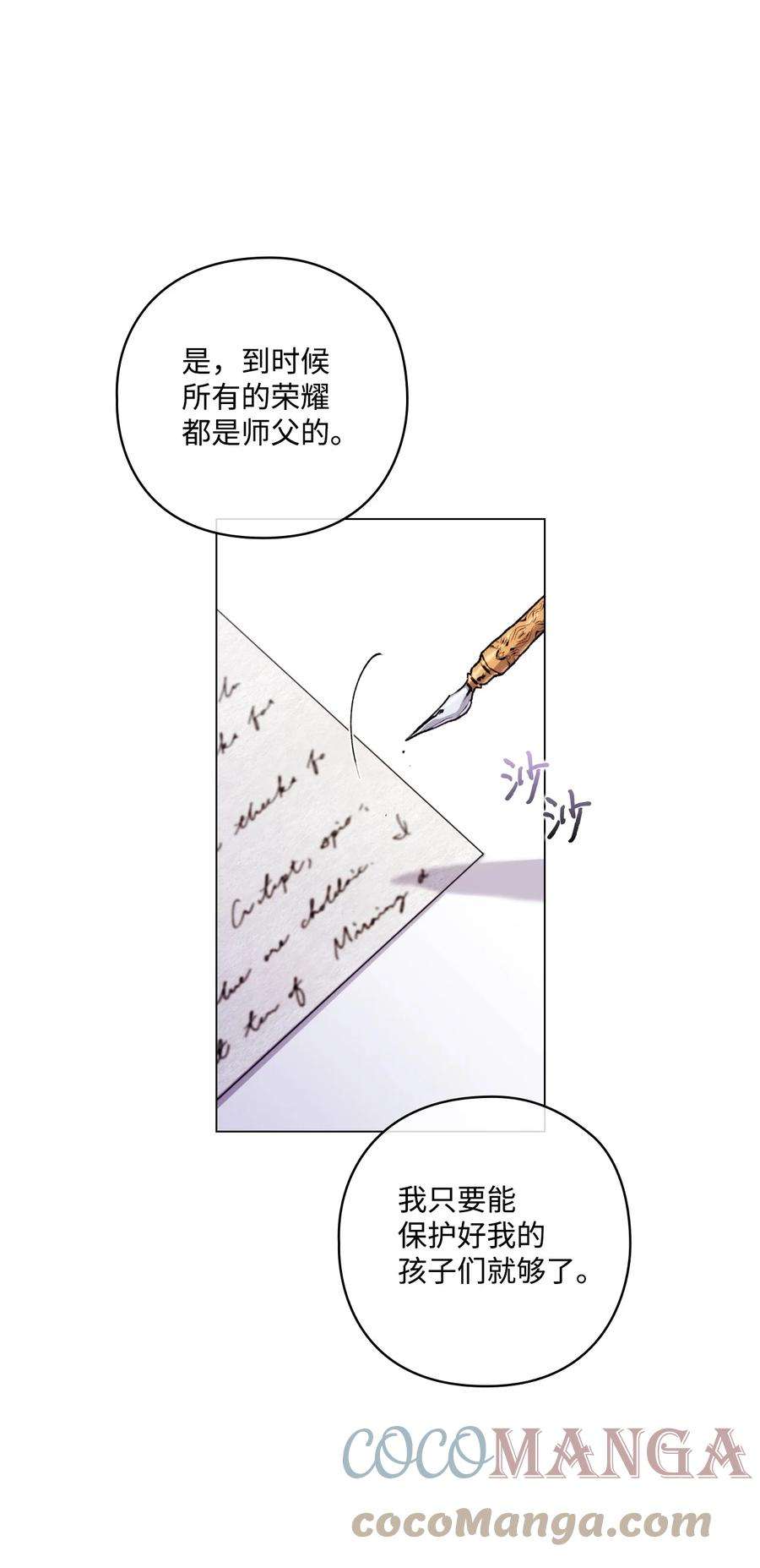 陛下，这一生我会好好培养你！09 与魔塔主的交易