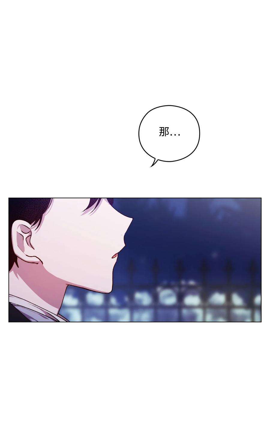 陛下，这一生我会好好培养你！09 与魔塔主的交易