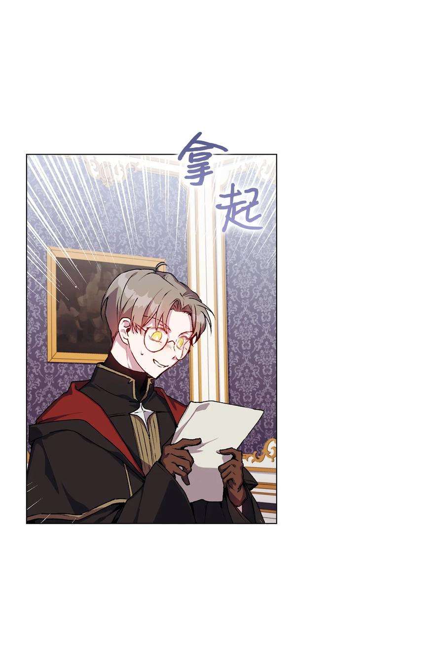 陛下，这一生我会好好培养你！09 与魔塔主的交易
