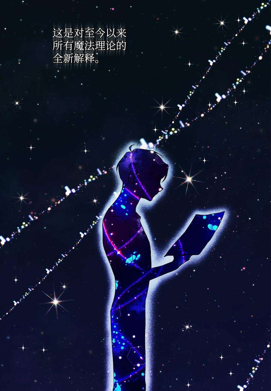 陛下，这一生我会好好培养你！09 与魔塔主的交易