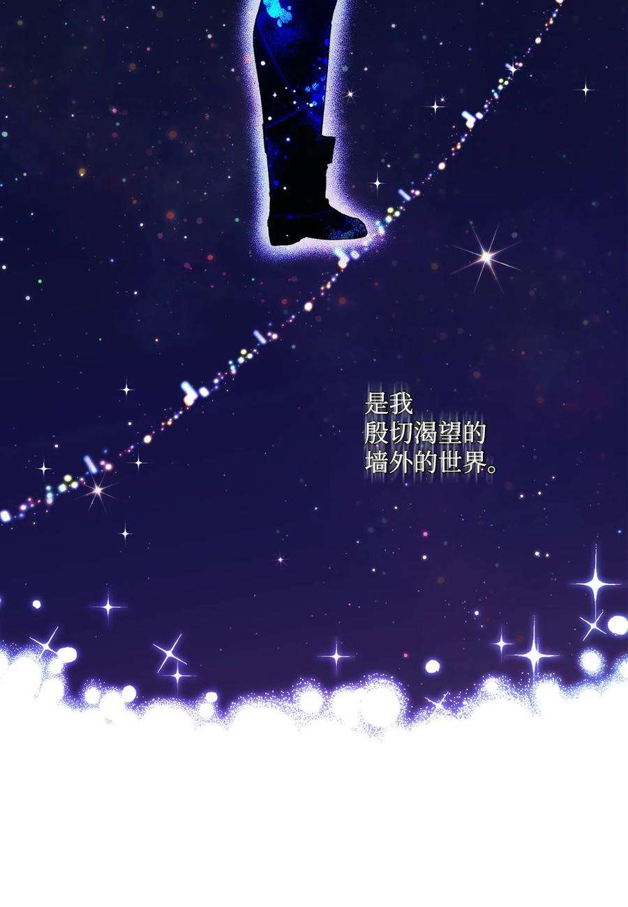 陛下，这一生我会好好培养你！09 与魔塔主的交易