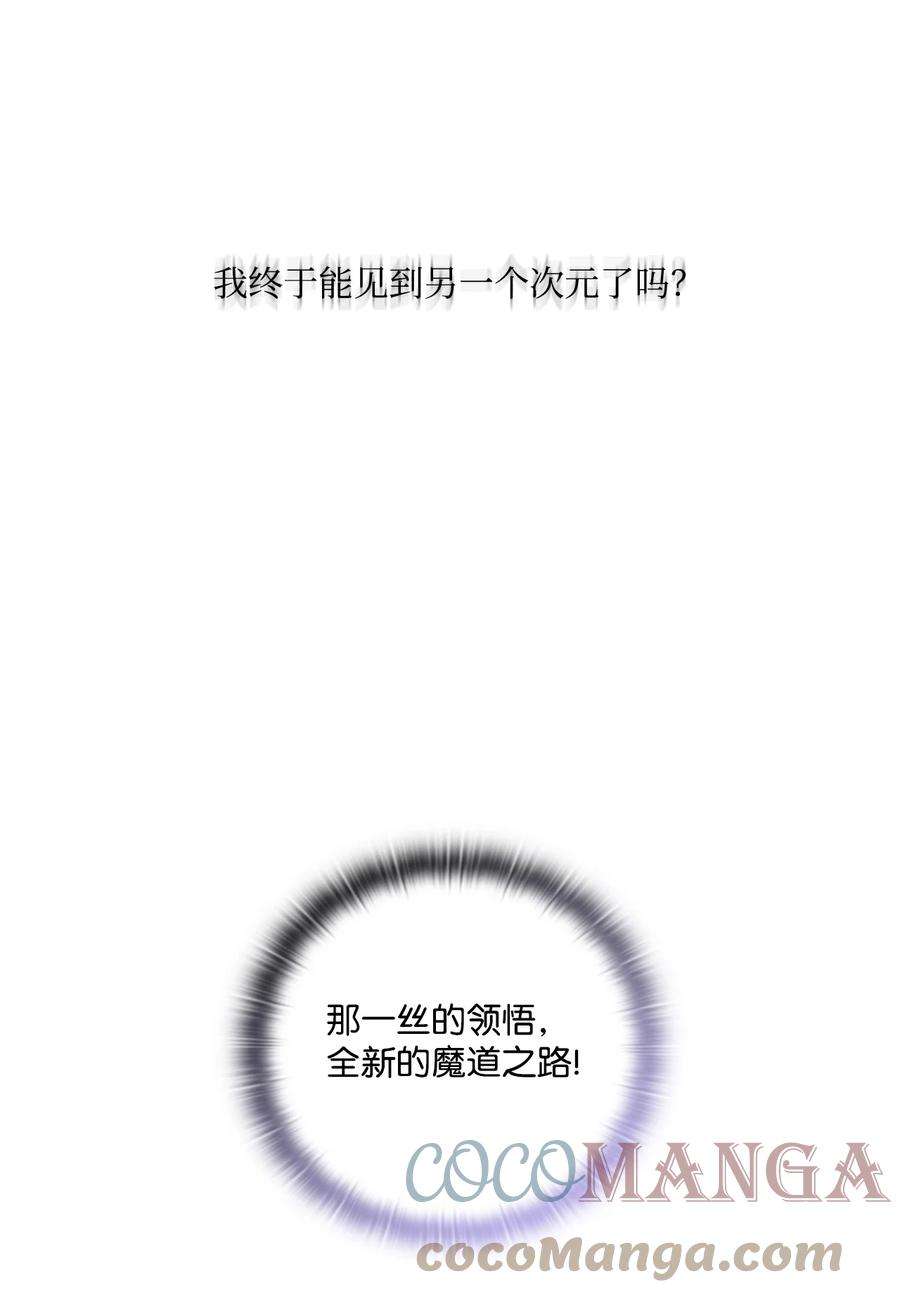 陛下，这一生我会好好培养你！09 与魔塔主的交易