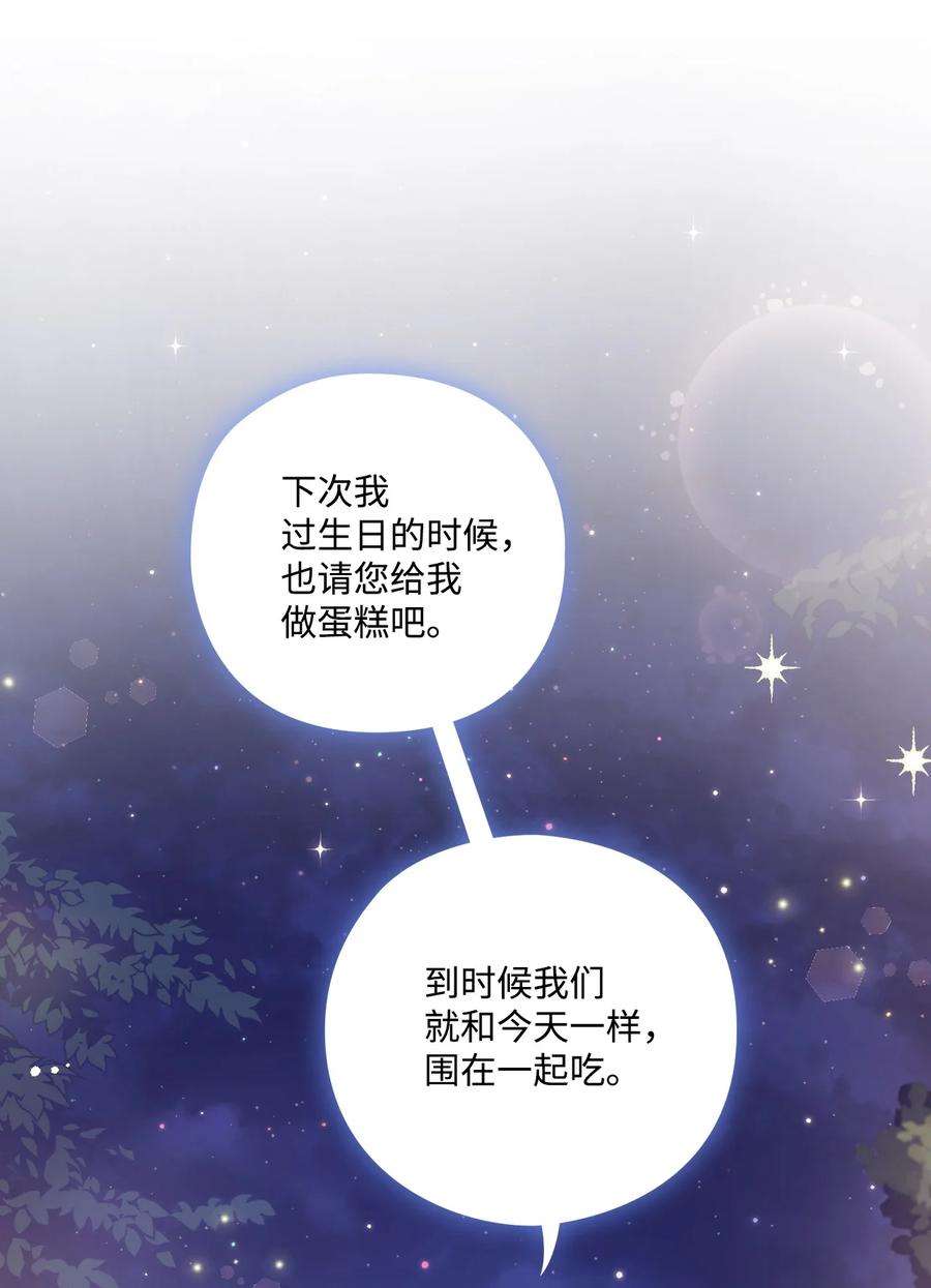 陛下，这一生我会好好培养你！09 与魔塔主的交易