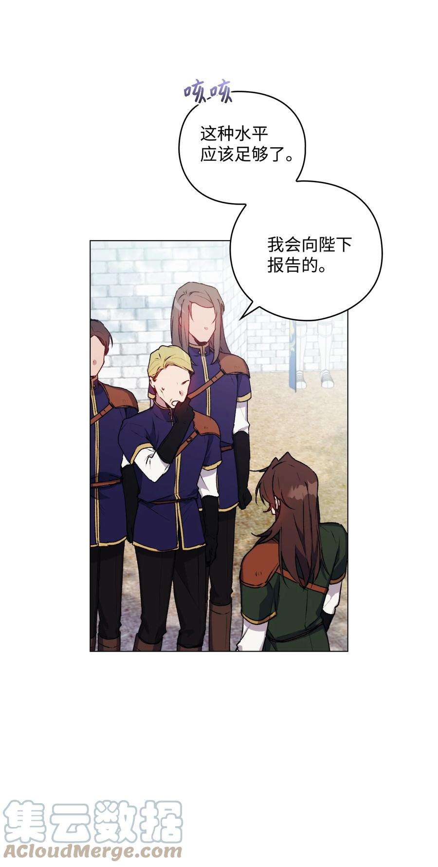 陛下，这一生我会好好培养你！21 寻找力量