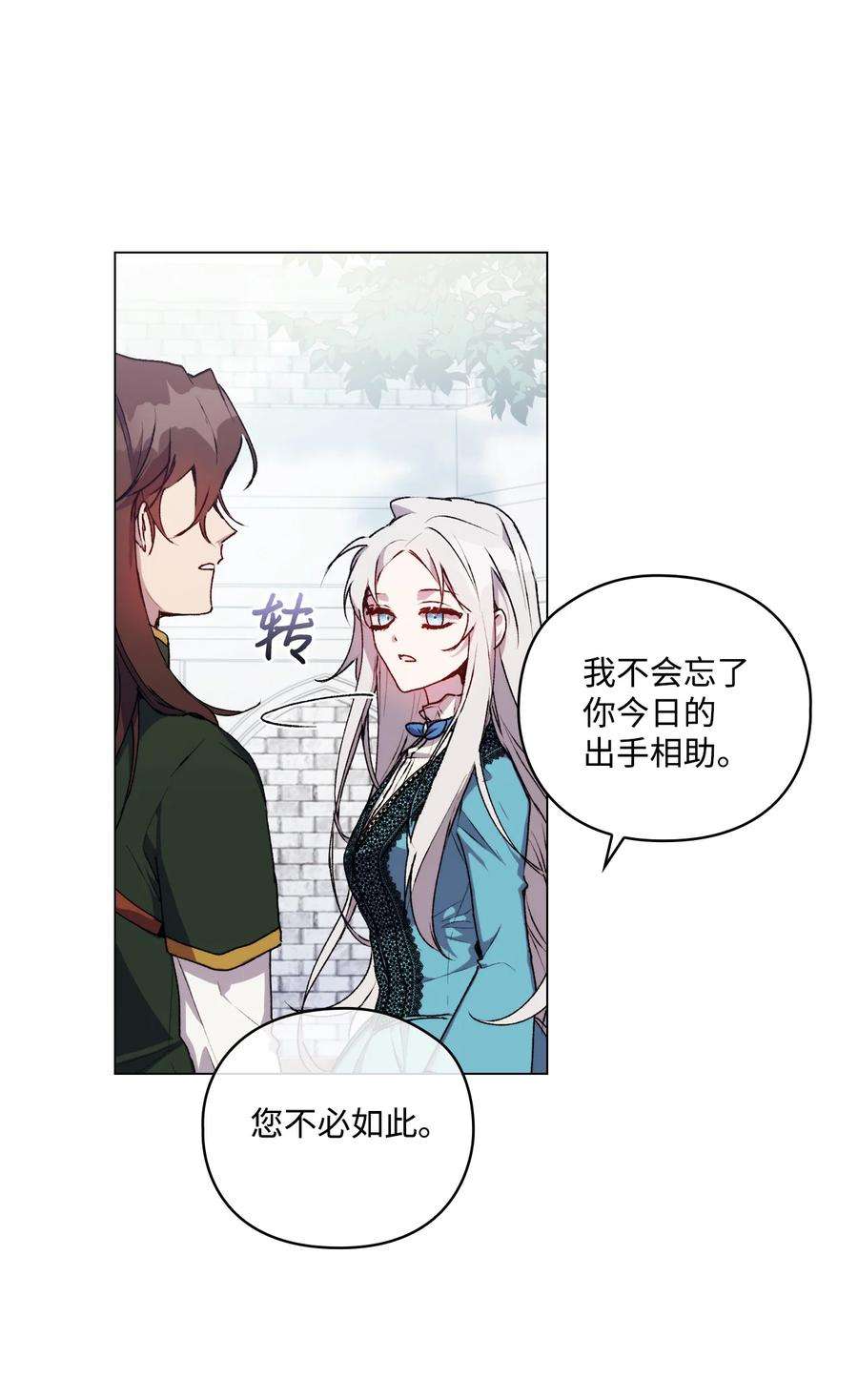 陛下，这一生我会好好培养你！21 寻找力量