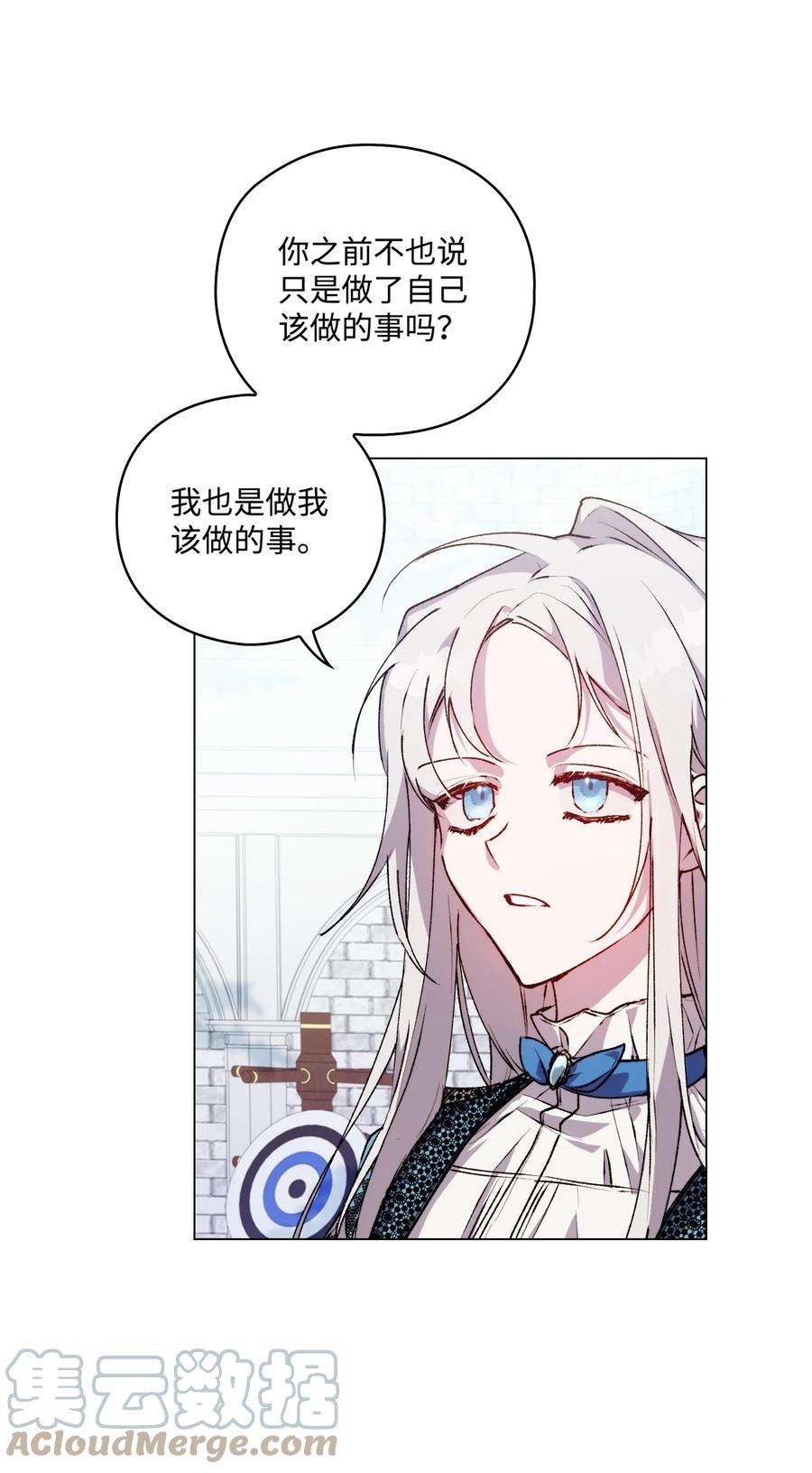 陛下，这一生我会好好培养你！21 寻找力量