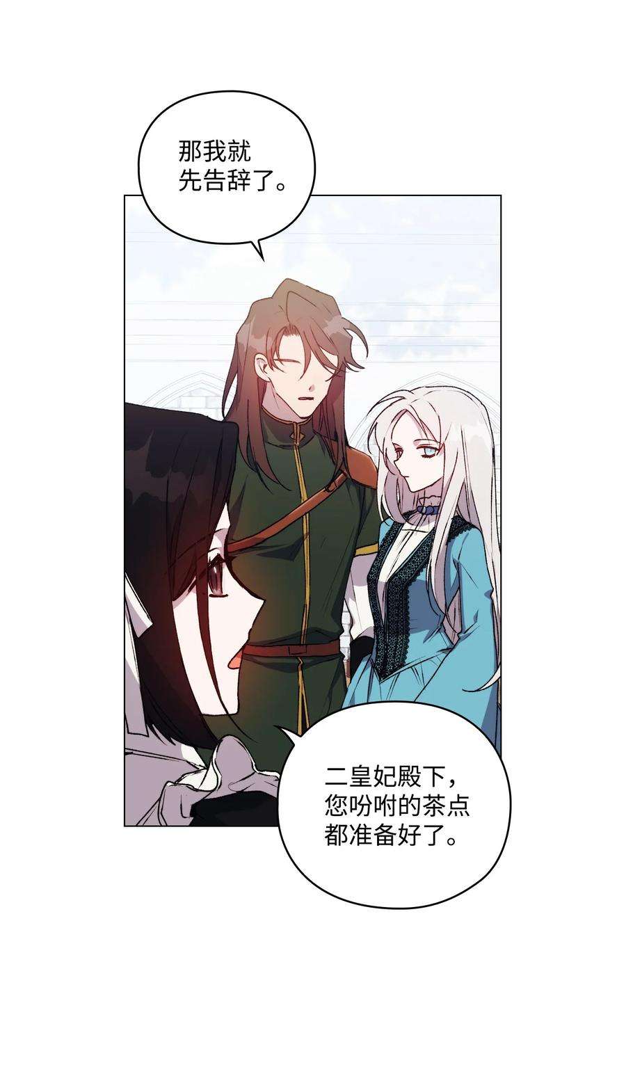 陛下，这一生我会好好培养你！21 寻找力量