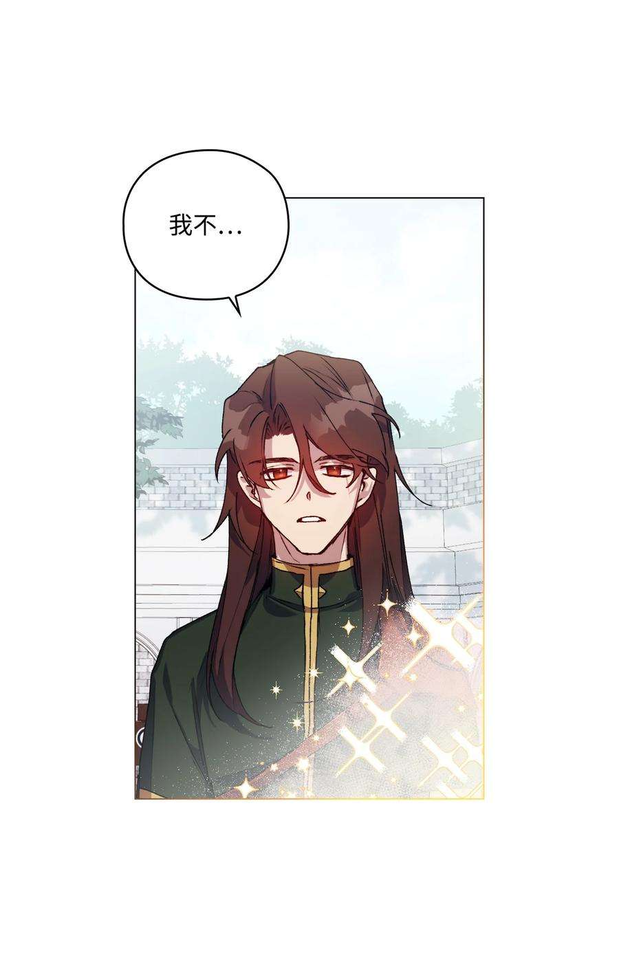 陛下，这一生我会好好培养你！21 寻找力量