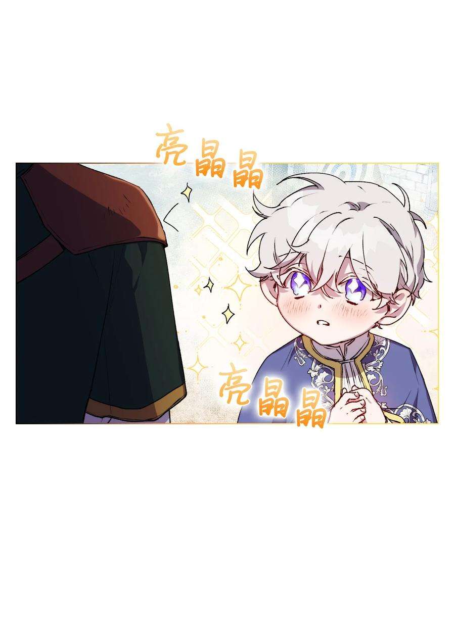 陛下，这一生我会好好培养你！21 寻找力量
